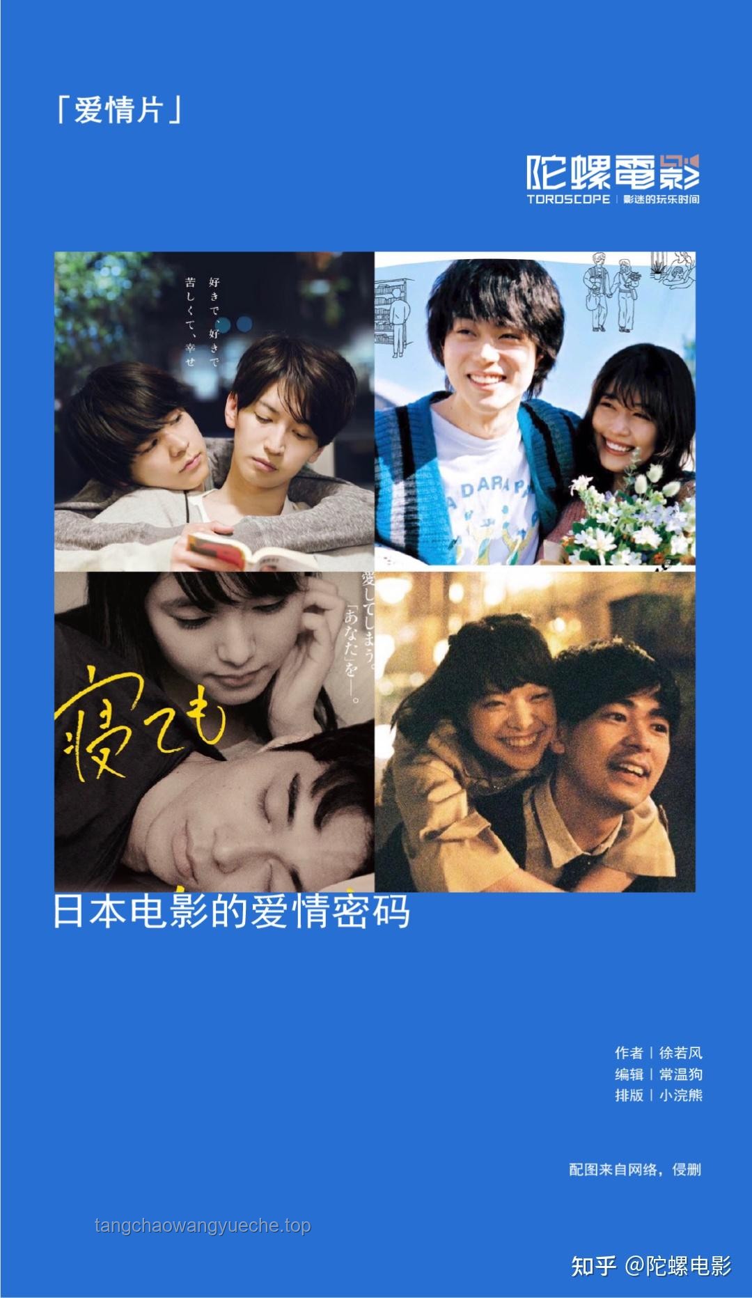 谭谈交通纯爱篇实用恋爱指南：青春大概如此，美好尚未美满